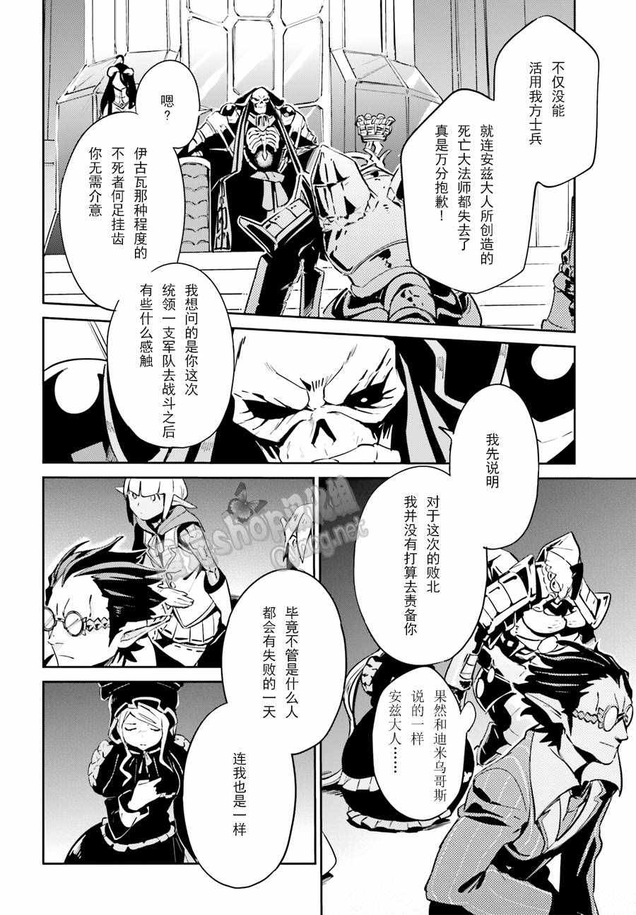 《OVERLORD》漫画 022话