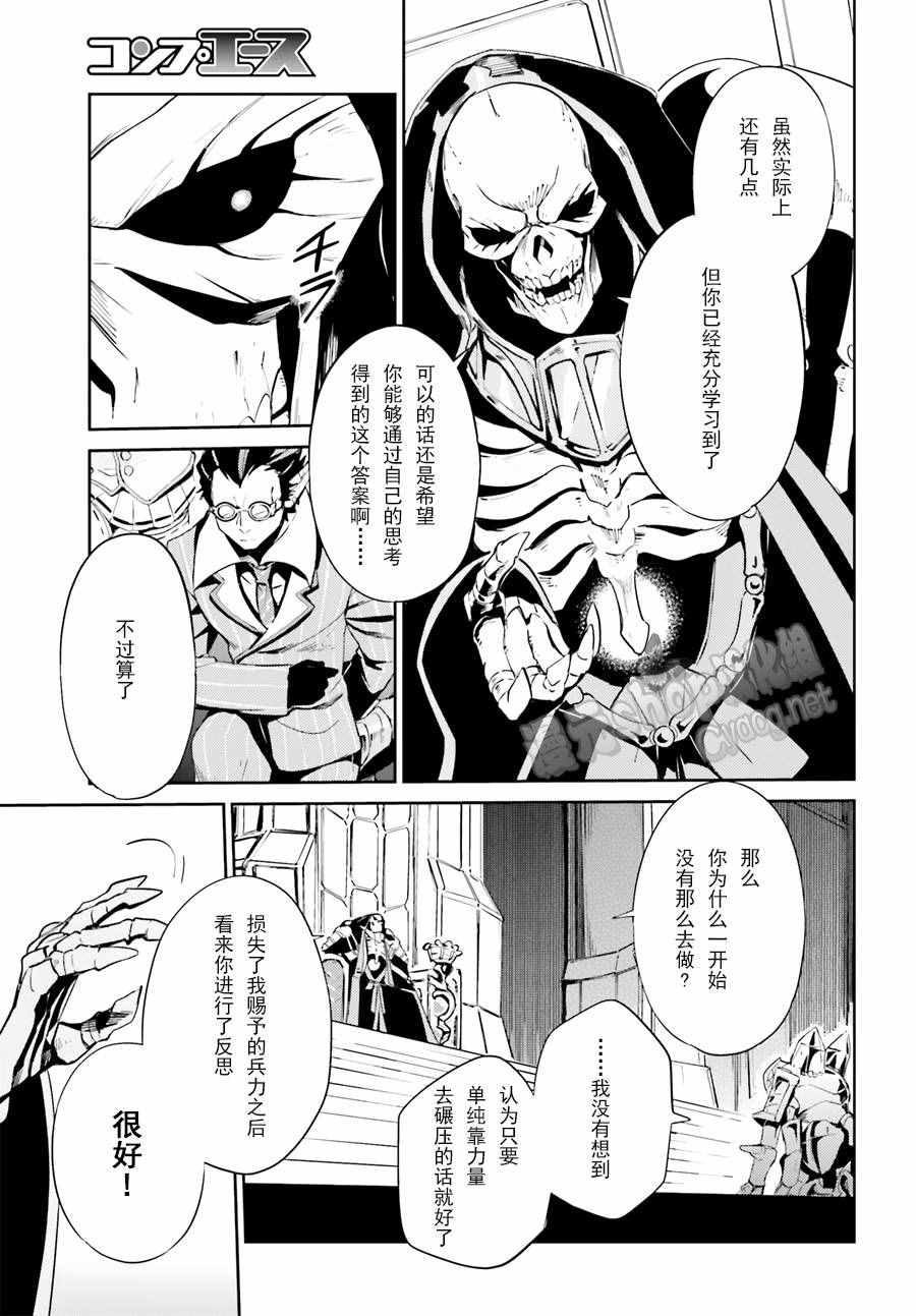 《OVERLORD》漫画 022话