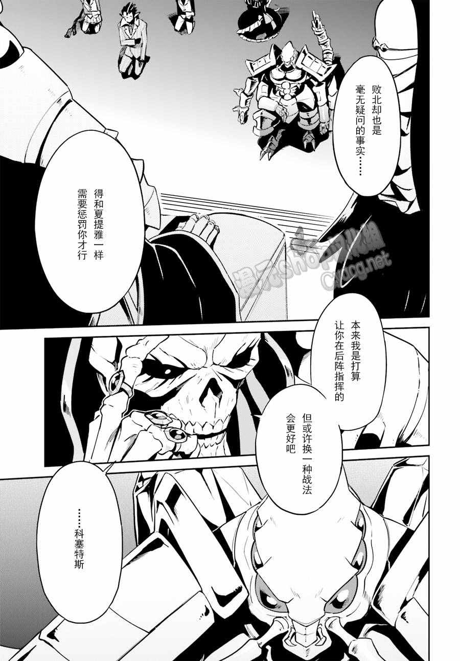 《OVERLORD》漫画 022话