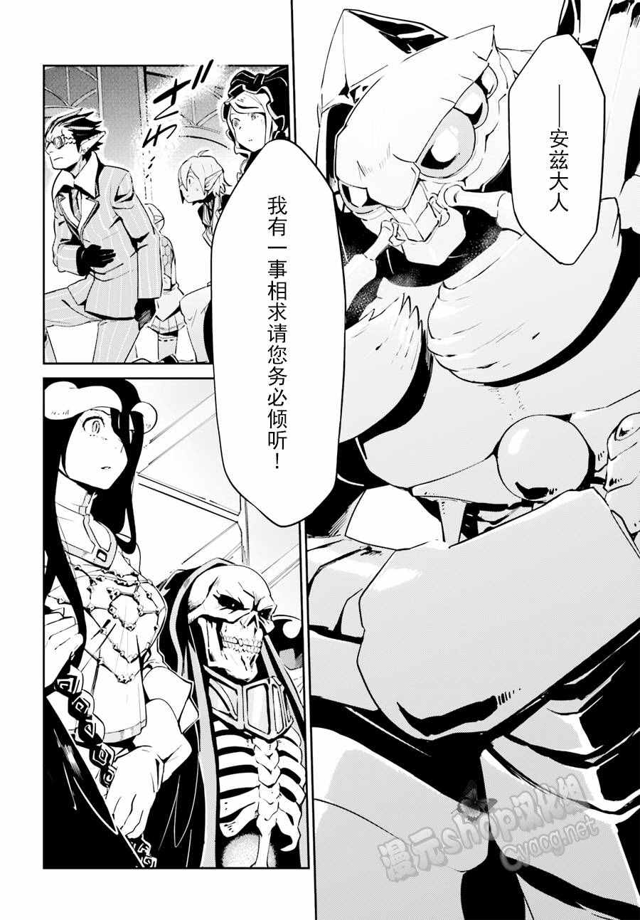 《OVERLORD》漫画 022话