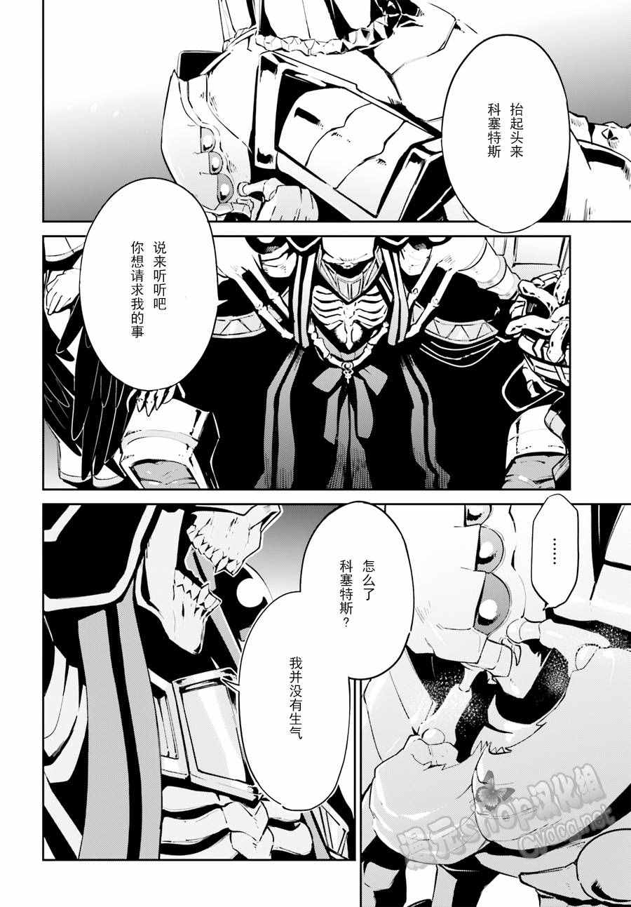 《OVERLORD》漫画 022话