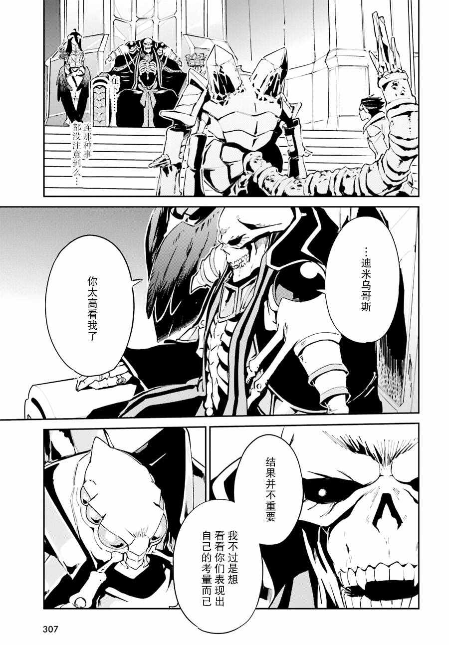 《OVERLORD》漫画 023话