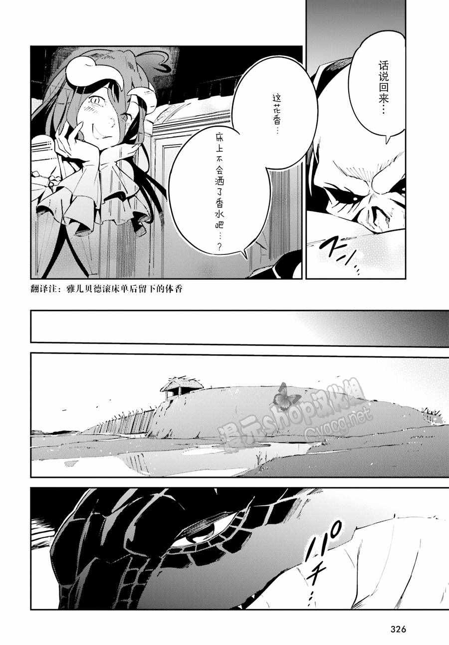 《OVERLORD》漫画 023话