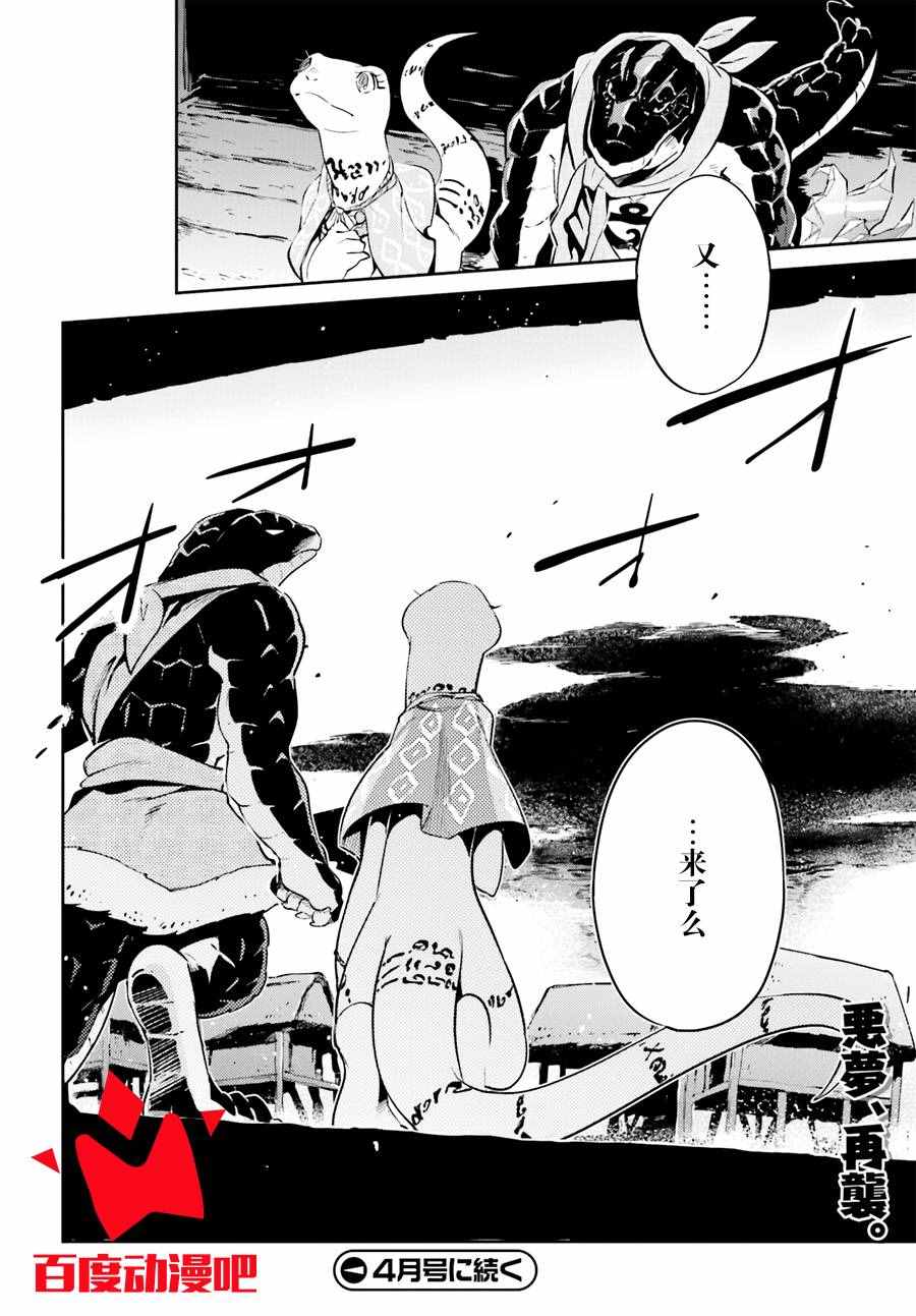 《OVERLORD》漫画 023话