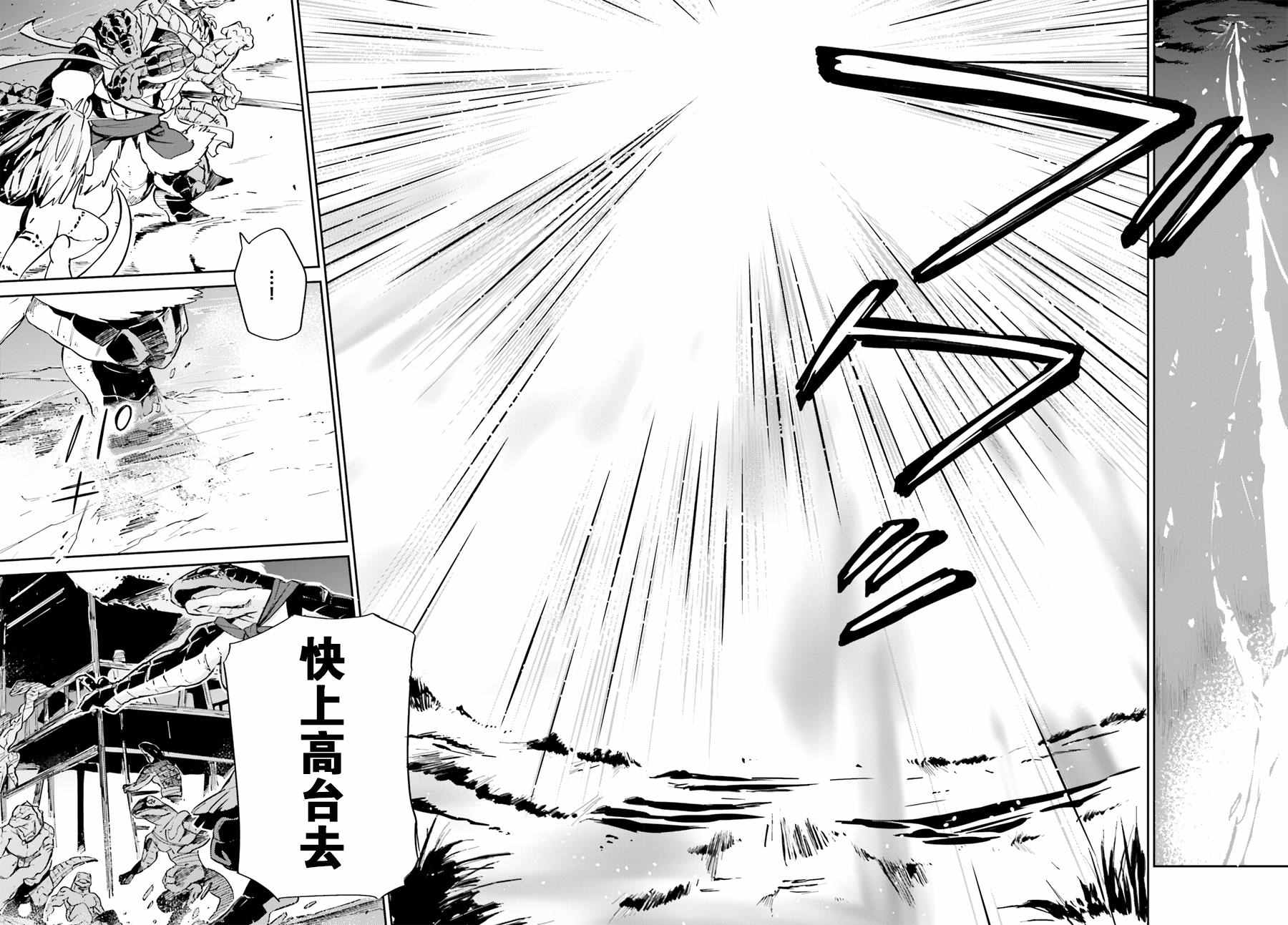 《OVERLORD》漫画 024话