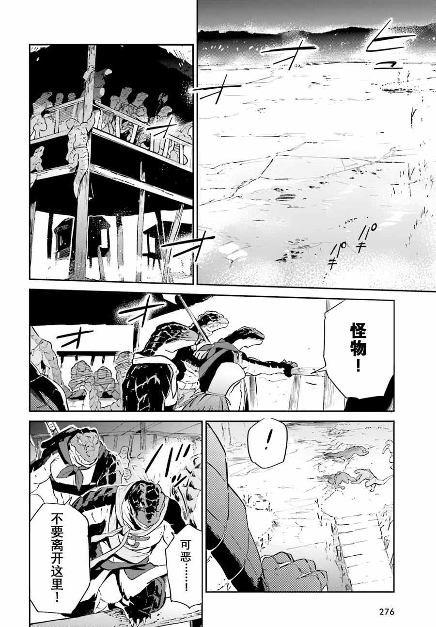 《OVERLORD》漫画 024话