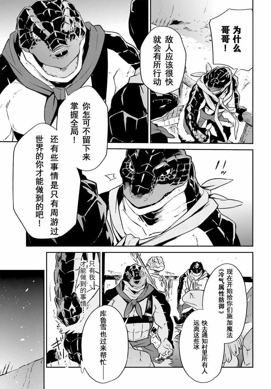 《OVERLORD》漫画 024话