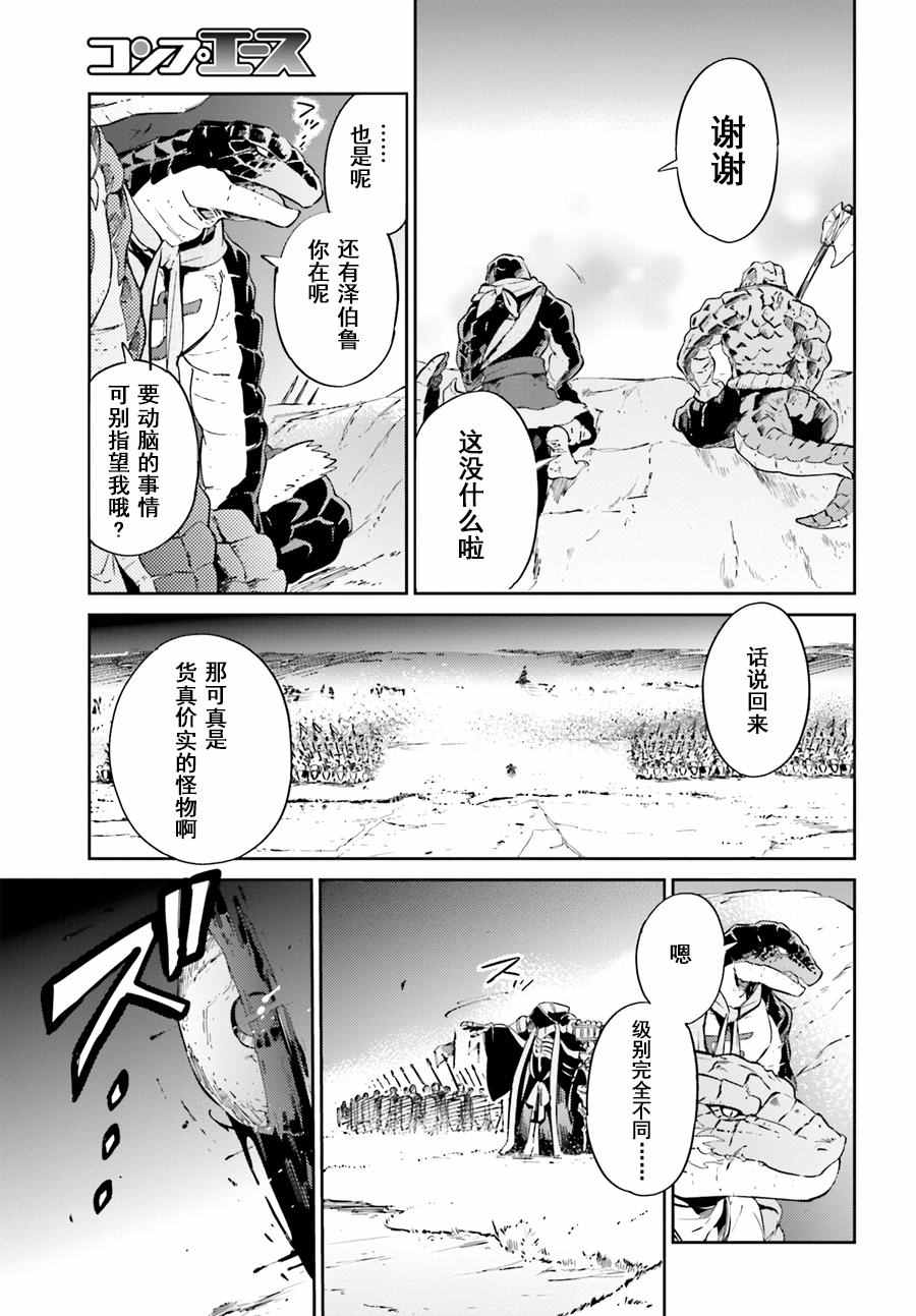 《OVERLORD》漫画 024话