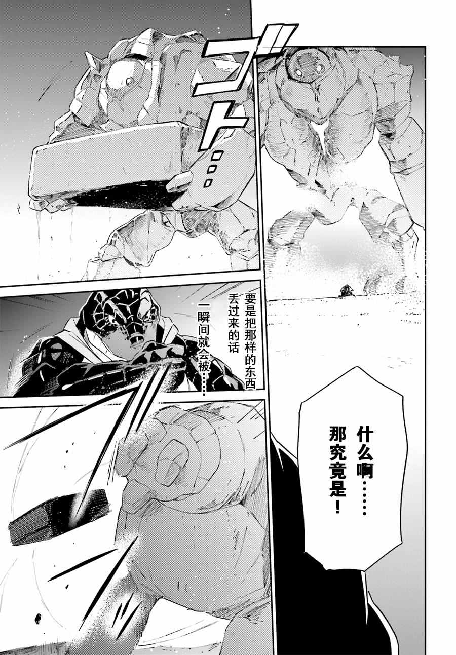 《OVERLORD》漫画 024话