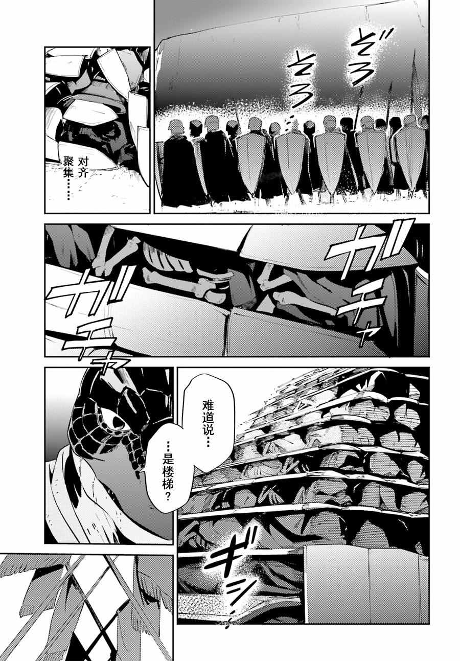 《OVERLORD》漫画 024话