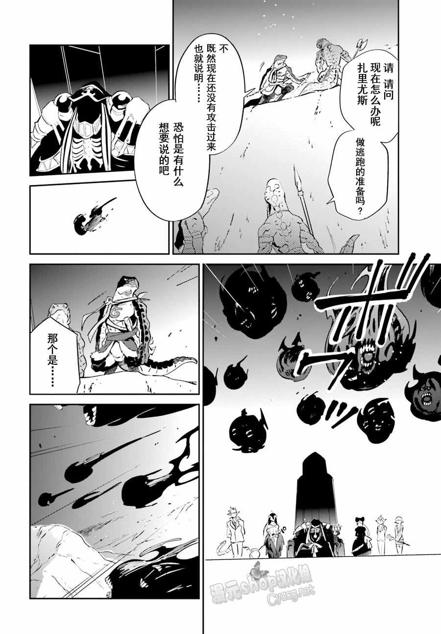 《OVERLORD》漫画 024话