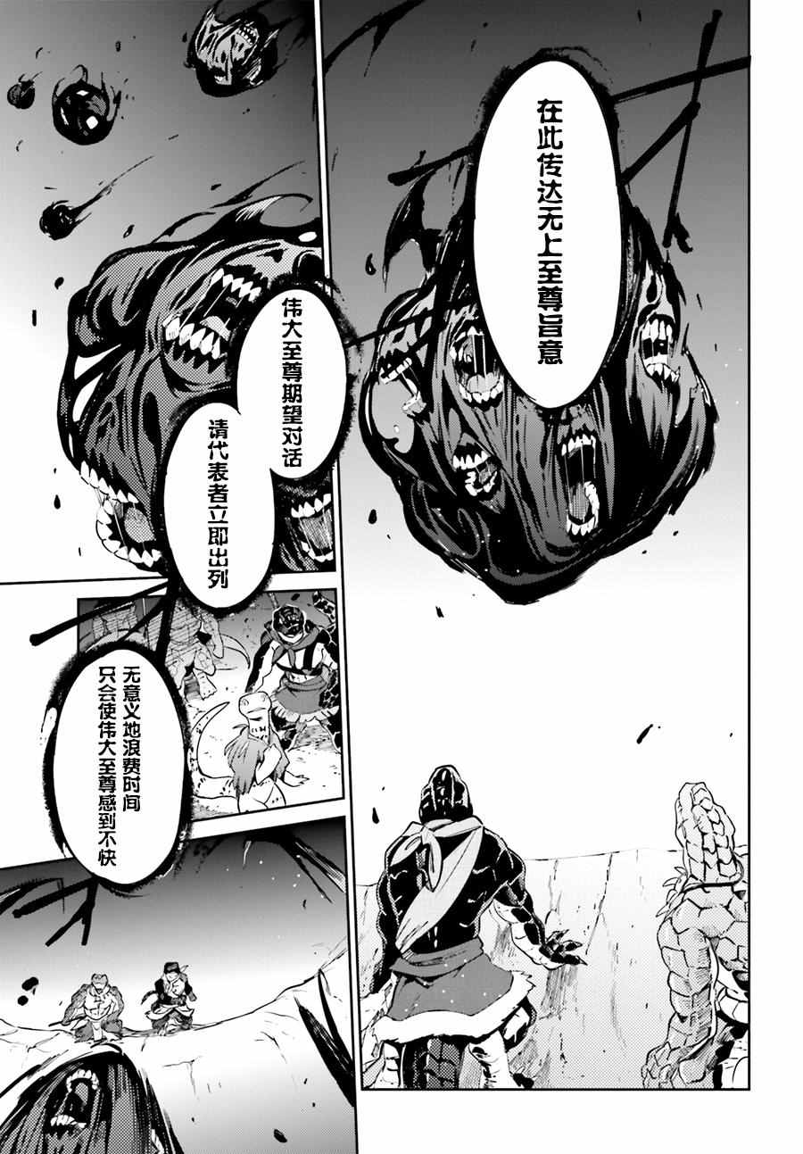 《OVERLORD》漫画 024话