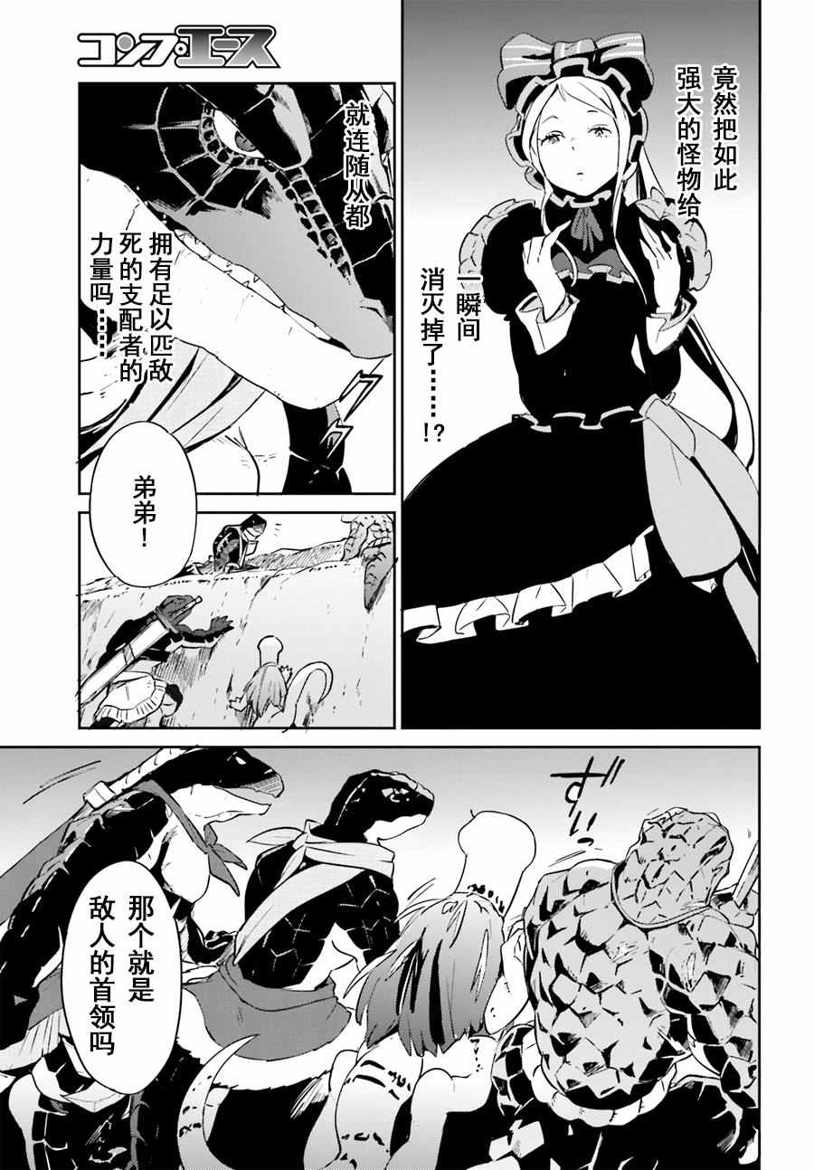 《OVERLORD》漫画 024话