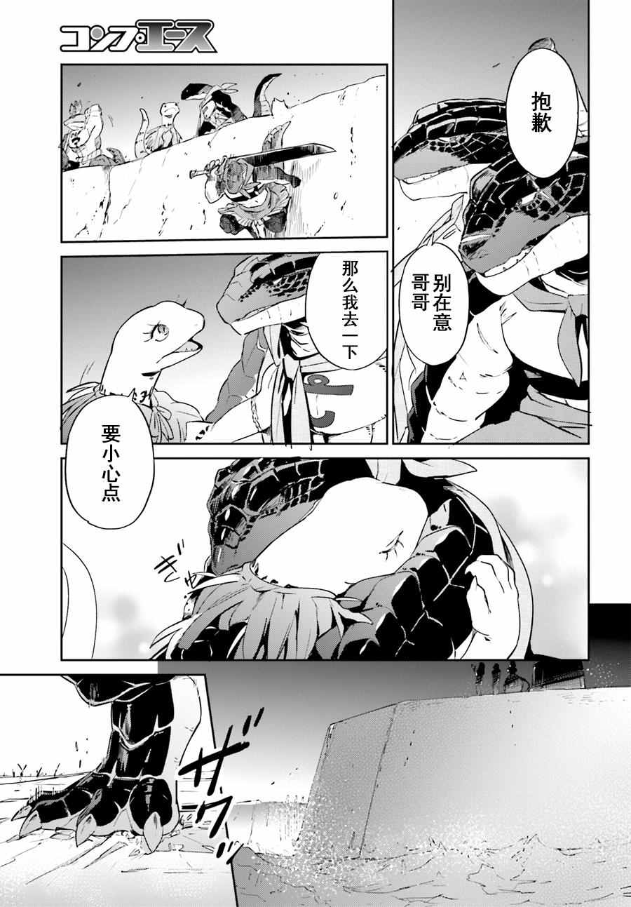 《OVERLORD》漫画 024话