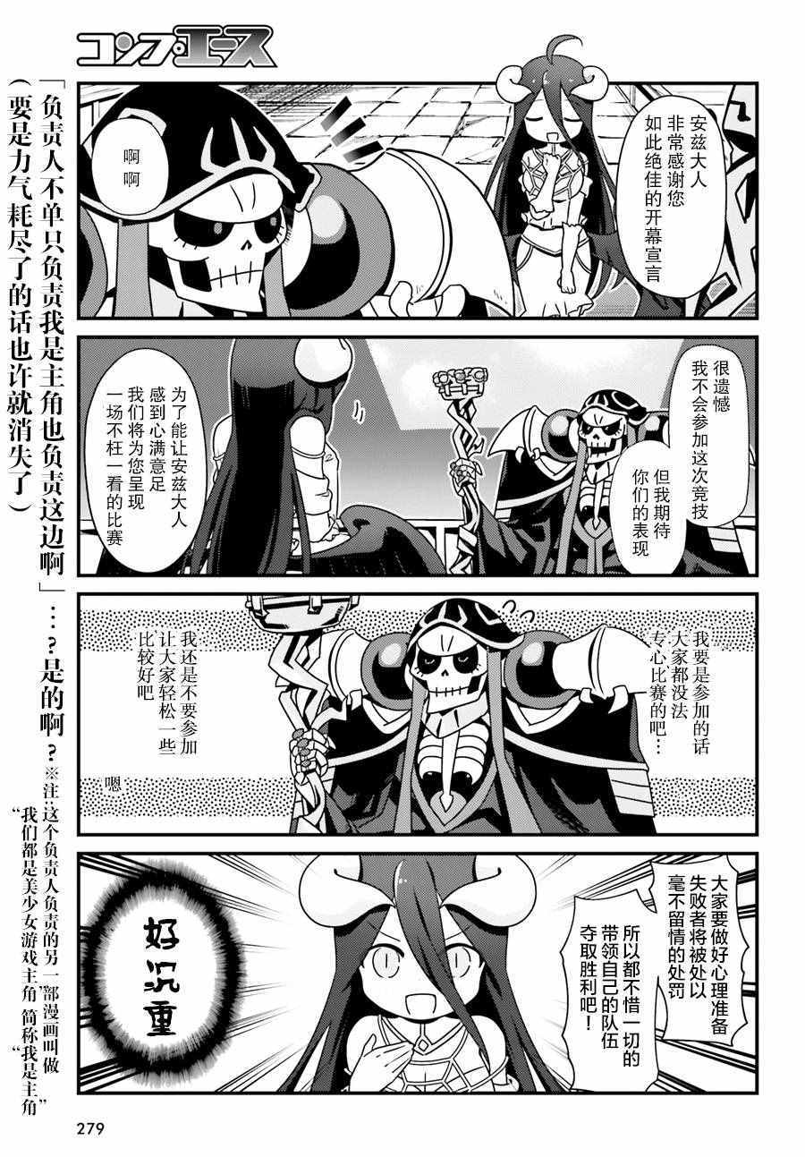 《OVERLORD》漫画 OH01