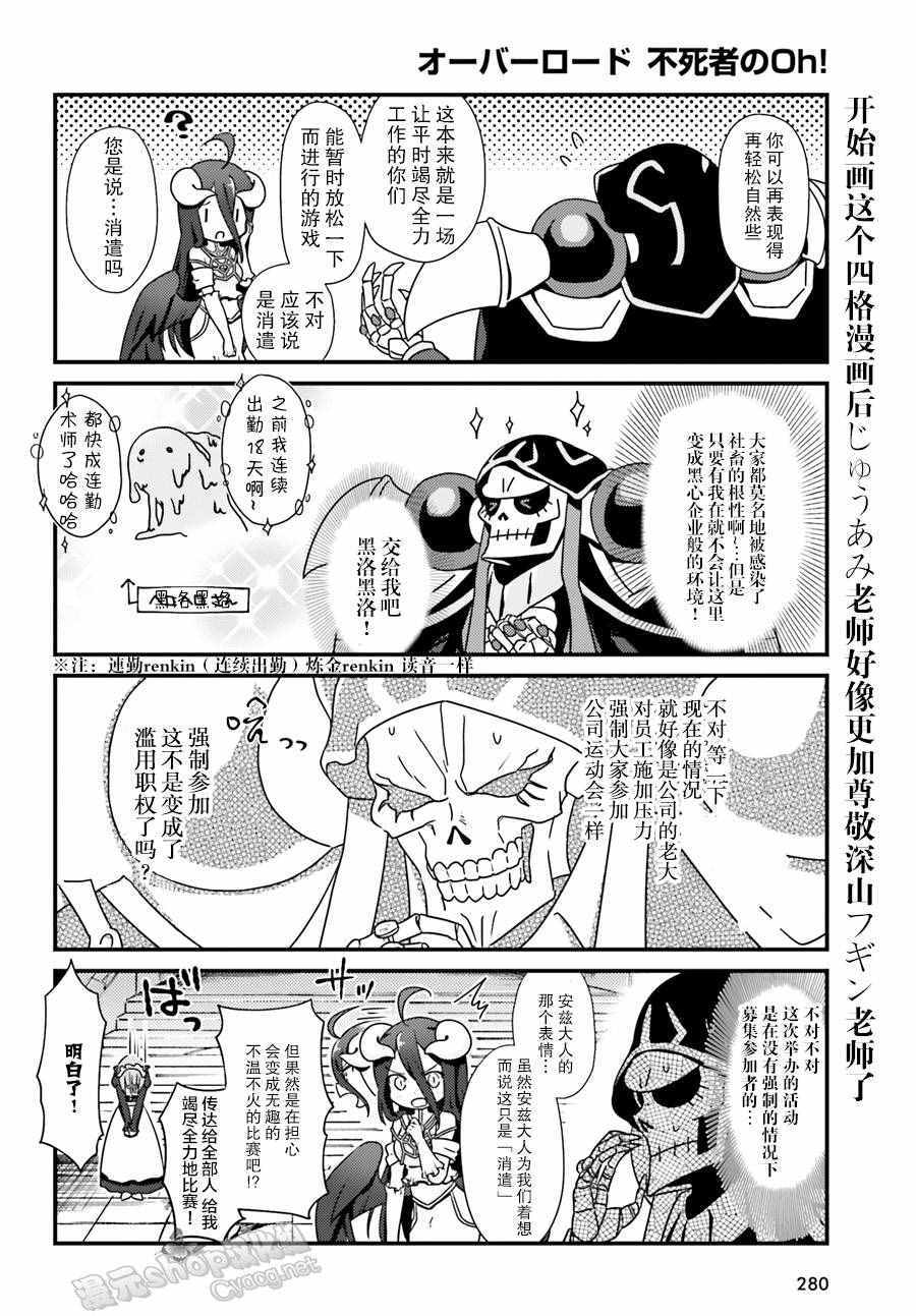 《OVERLORD》漫画 OH01