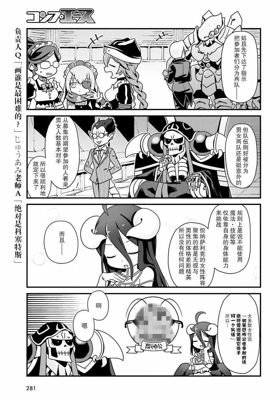 《OVERLORD》漫画 OH01