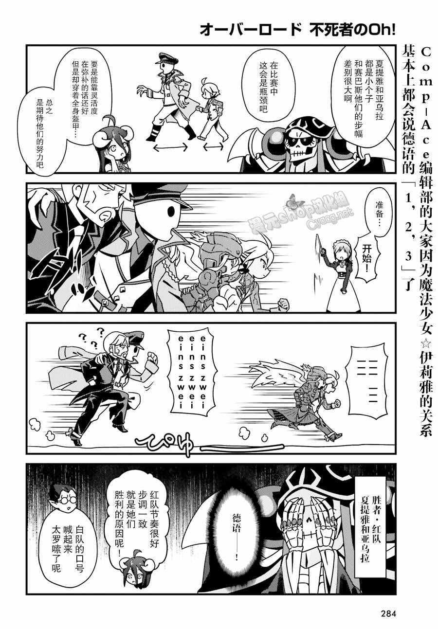 《OVERLORD》漫画 OH01