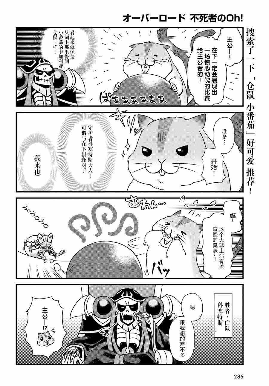 《OVERLORD》漫画 OH01