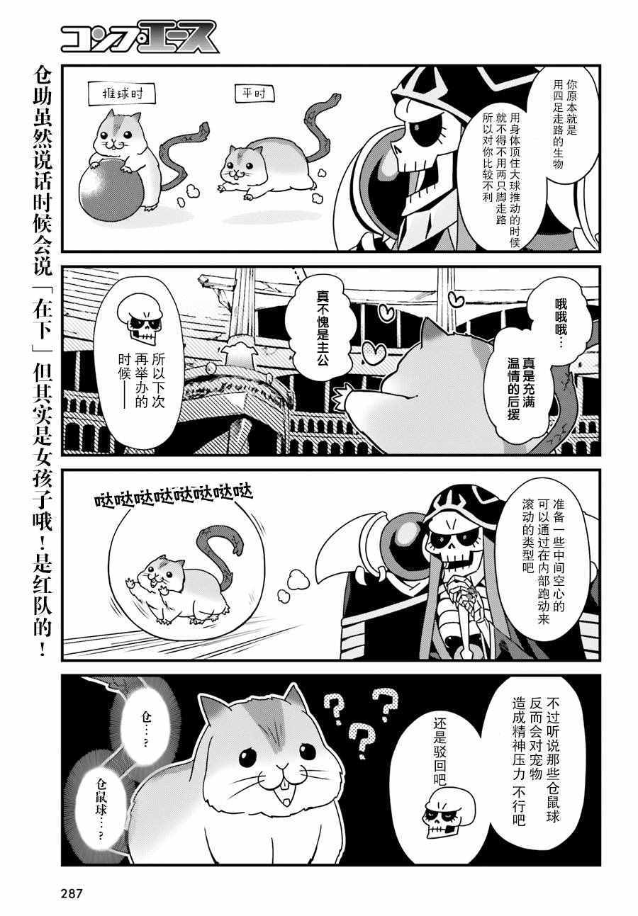 《OVERLORD》漫画 OH01