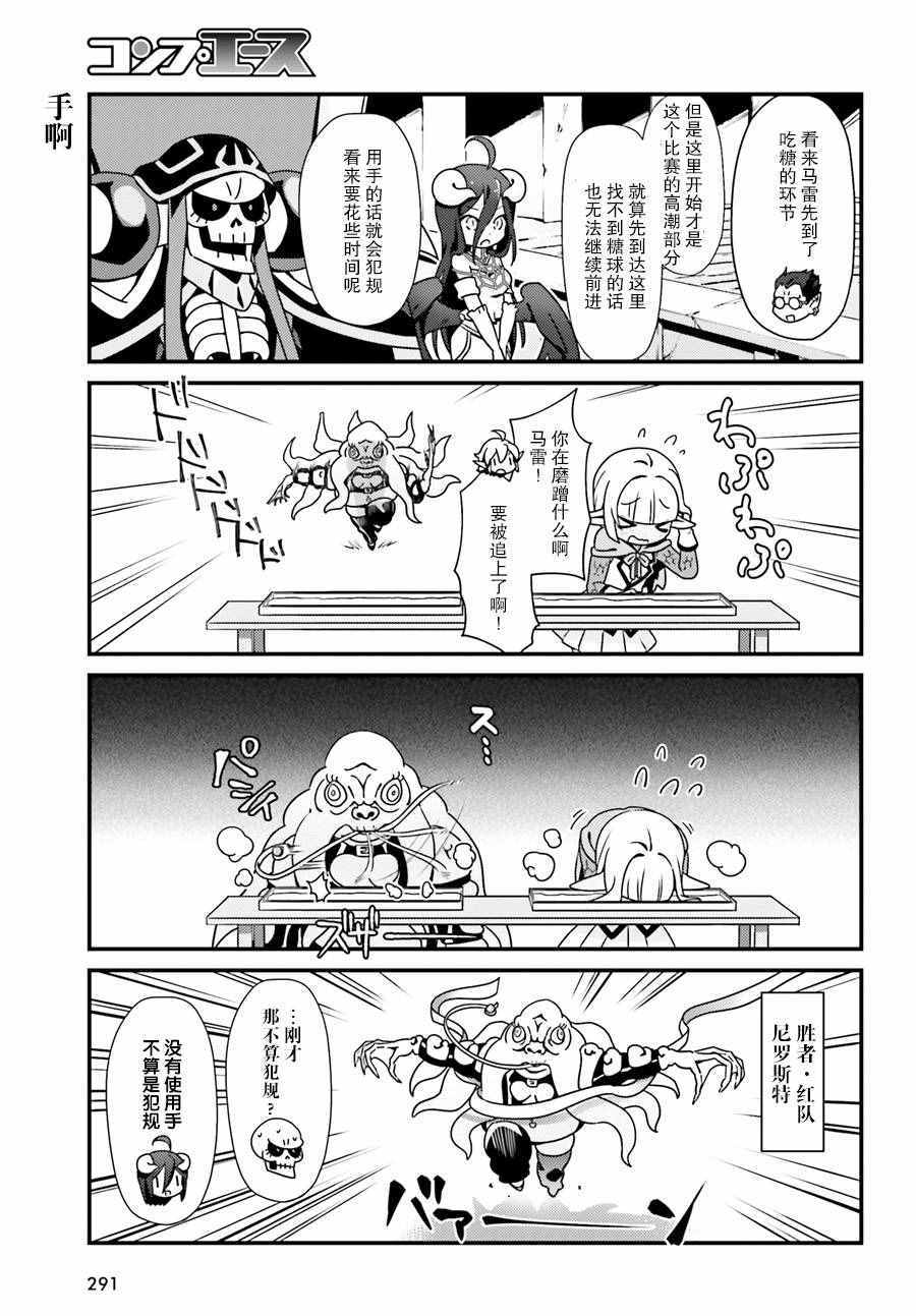 《OVERLORD》漫画 OH01