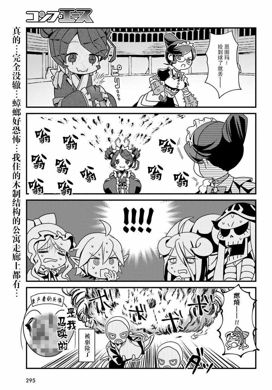 《OVERLORD》漫画 OH01