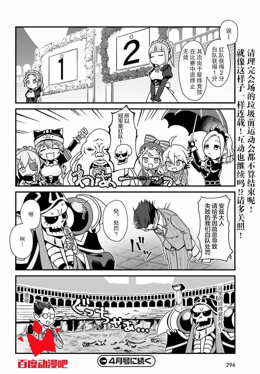 《OVERLORD》漫画 OH01