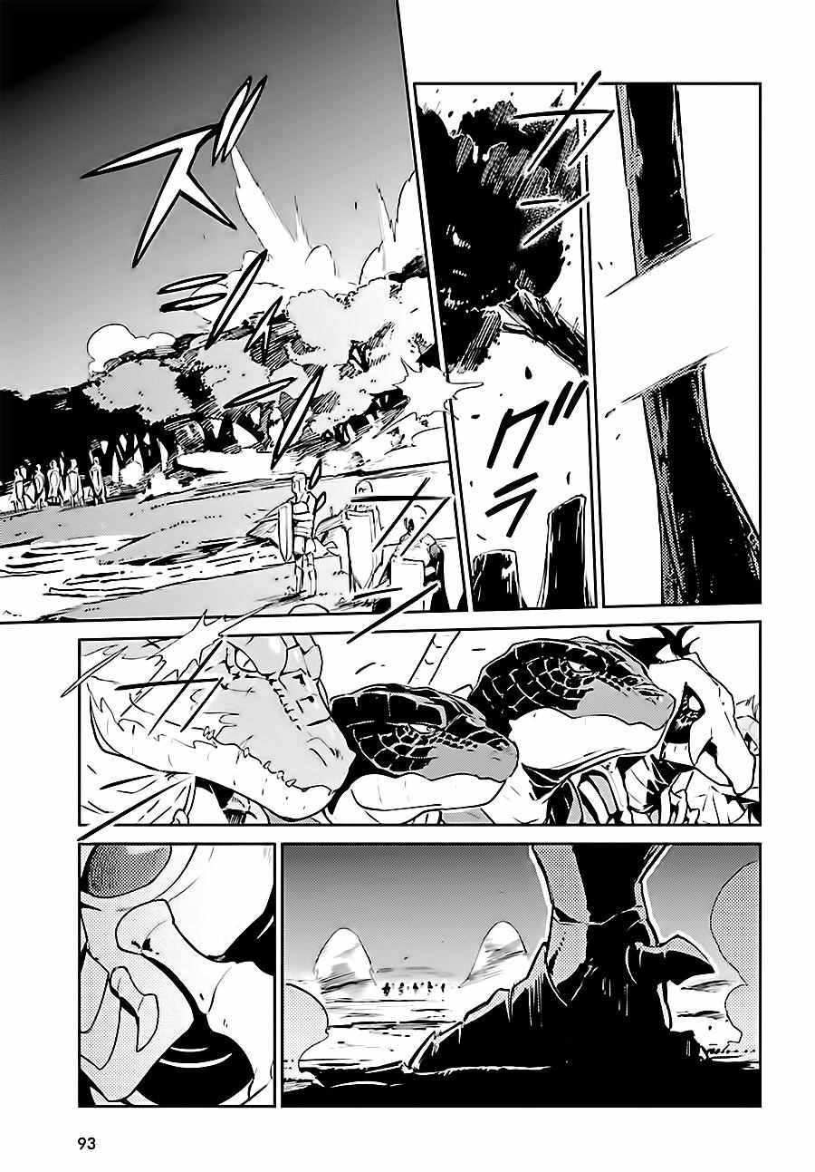 《OVERLORD》漫画 026话