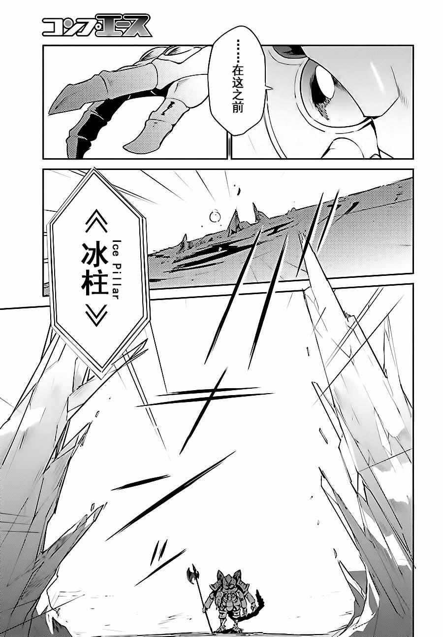 《OVERLORD》漫画 026话