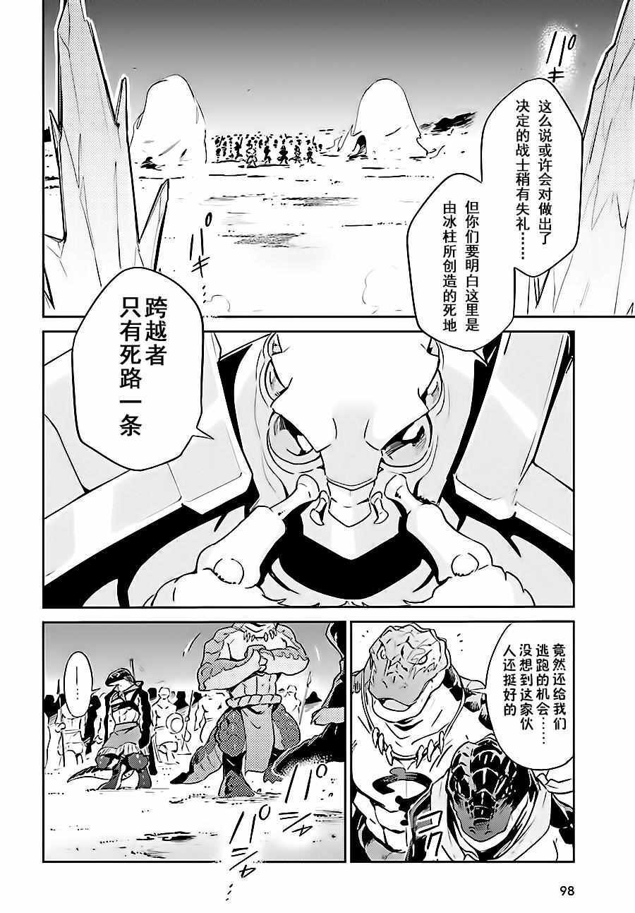 《OVERLORD》漫画 026话