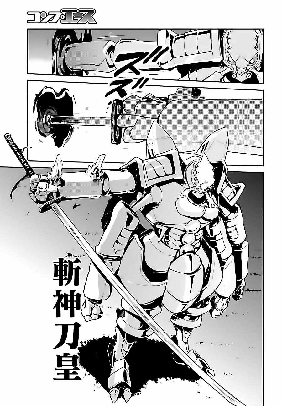 《OVERLORD》漫画 026话