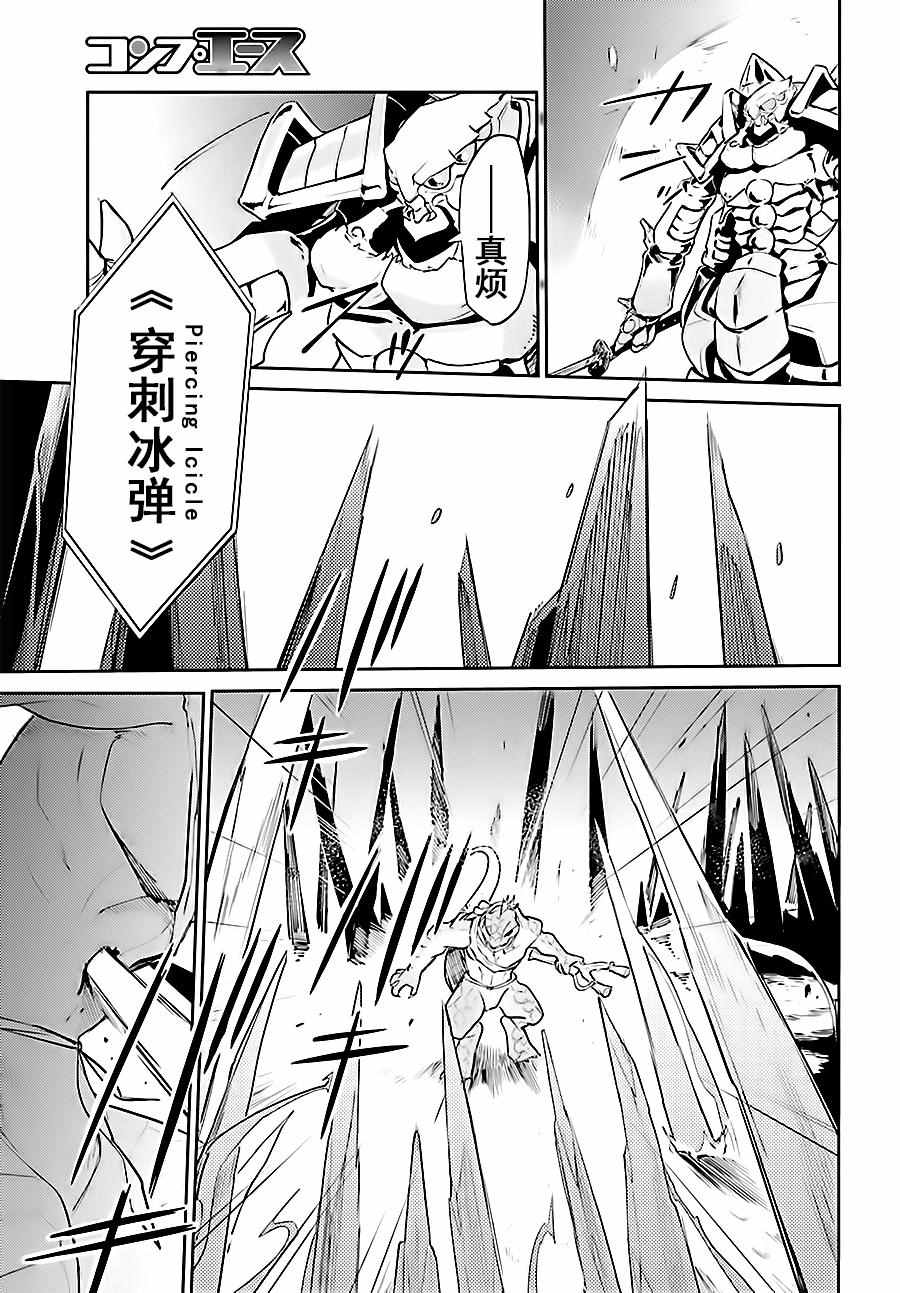 《OVERLORD》漫画 026话