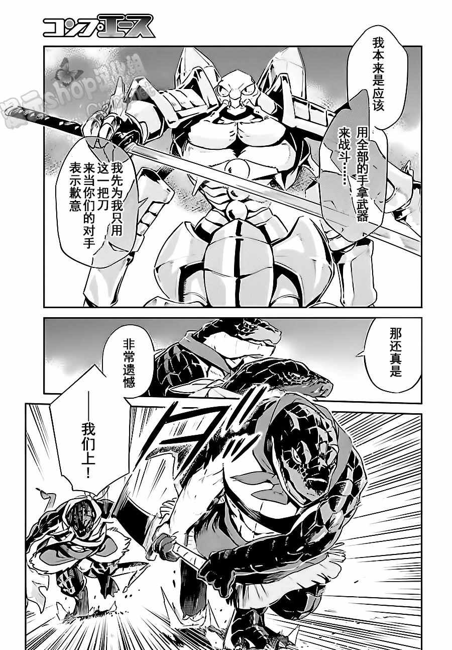 《OVERLORD》漫画 026话