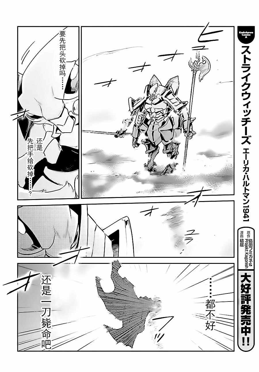 《OVERLORD》漫画 026话