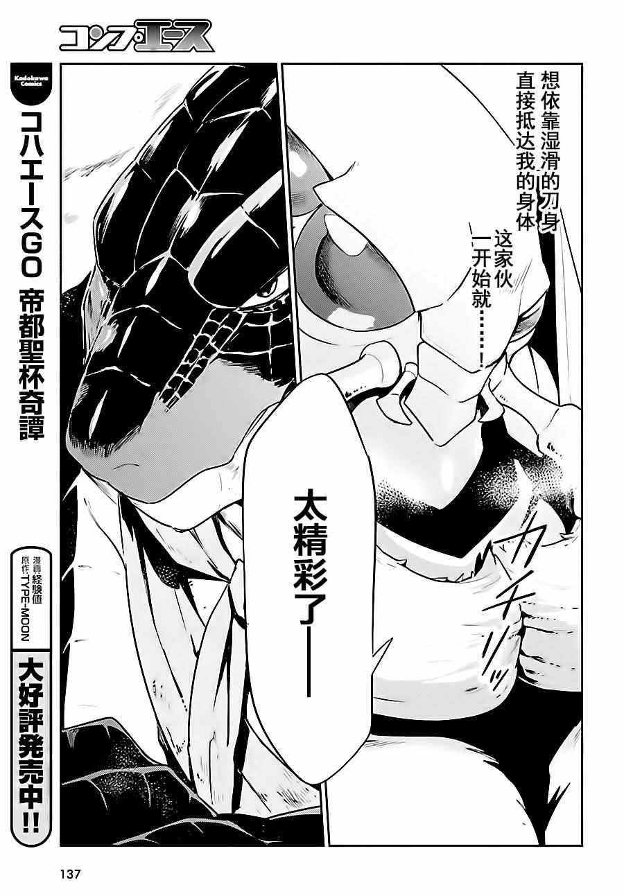 《OVERLORD》漫画 026话