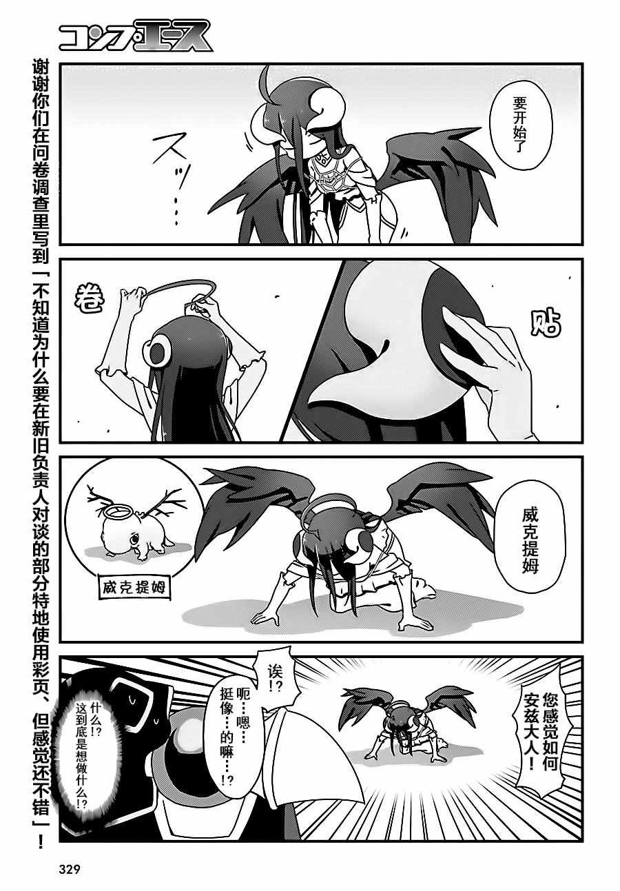 《OVERLORD》漫画 OH02