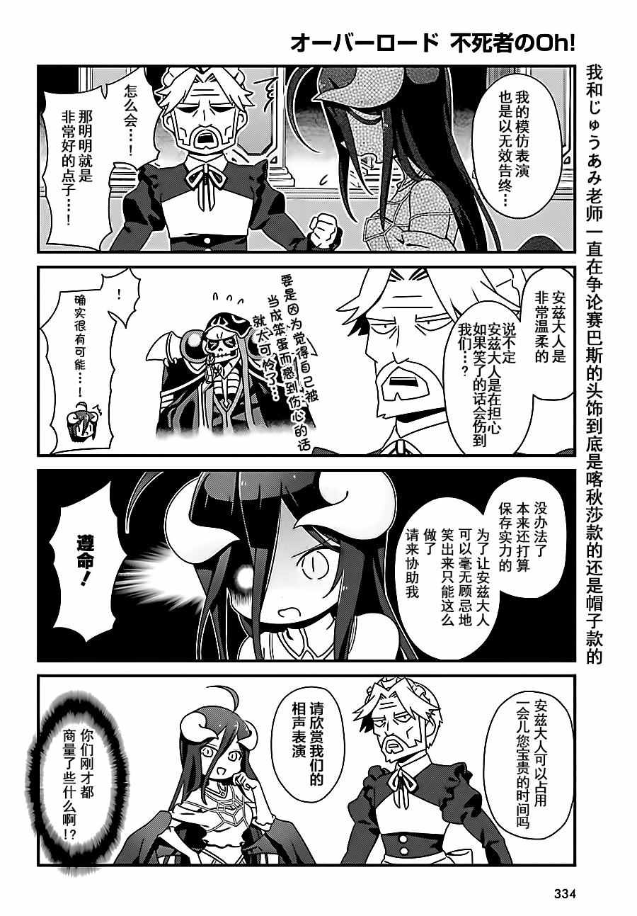 《OVERLORD》漫画 OH02