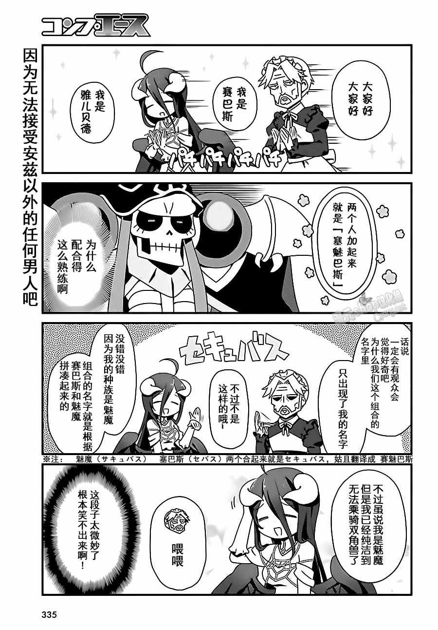 《OVERLORD》漫画 OH02