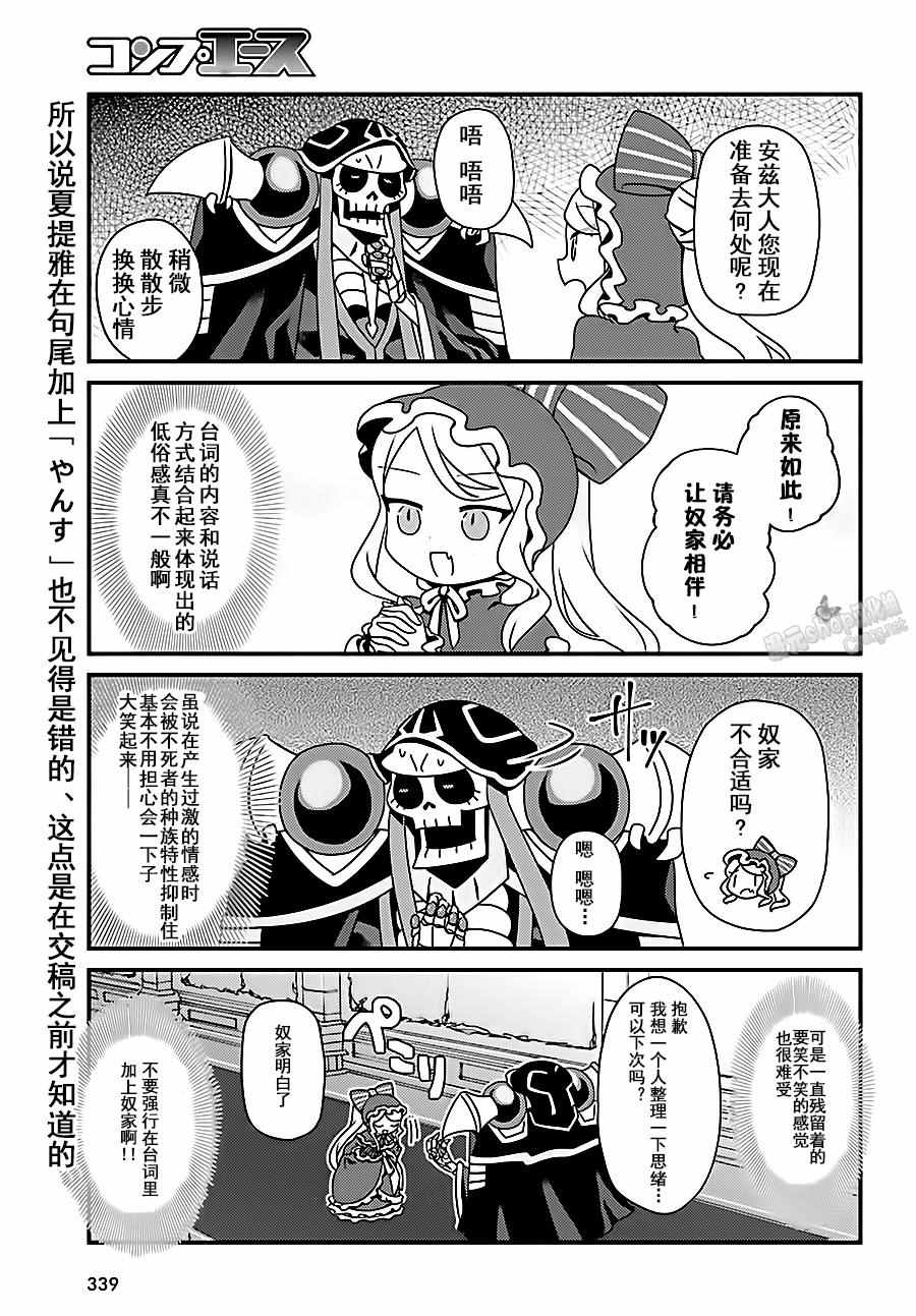 《OVERLORD》漫画 OH02