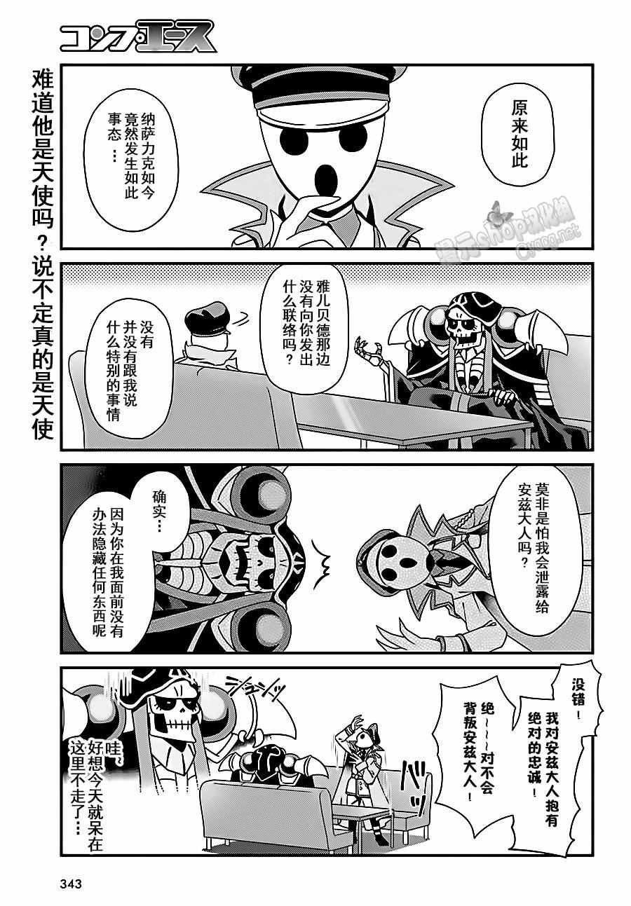 《OVERLORD》漫画 OH02