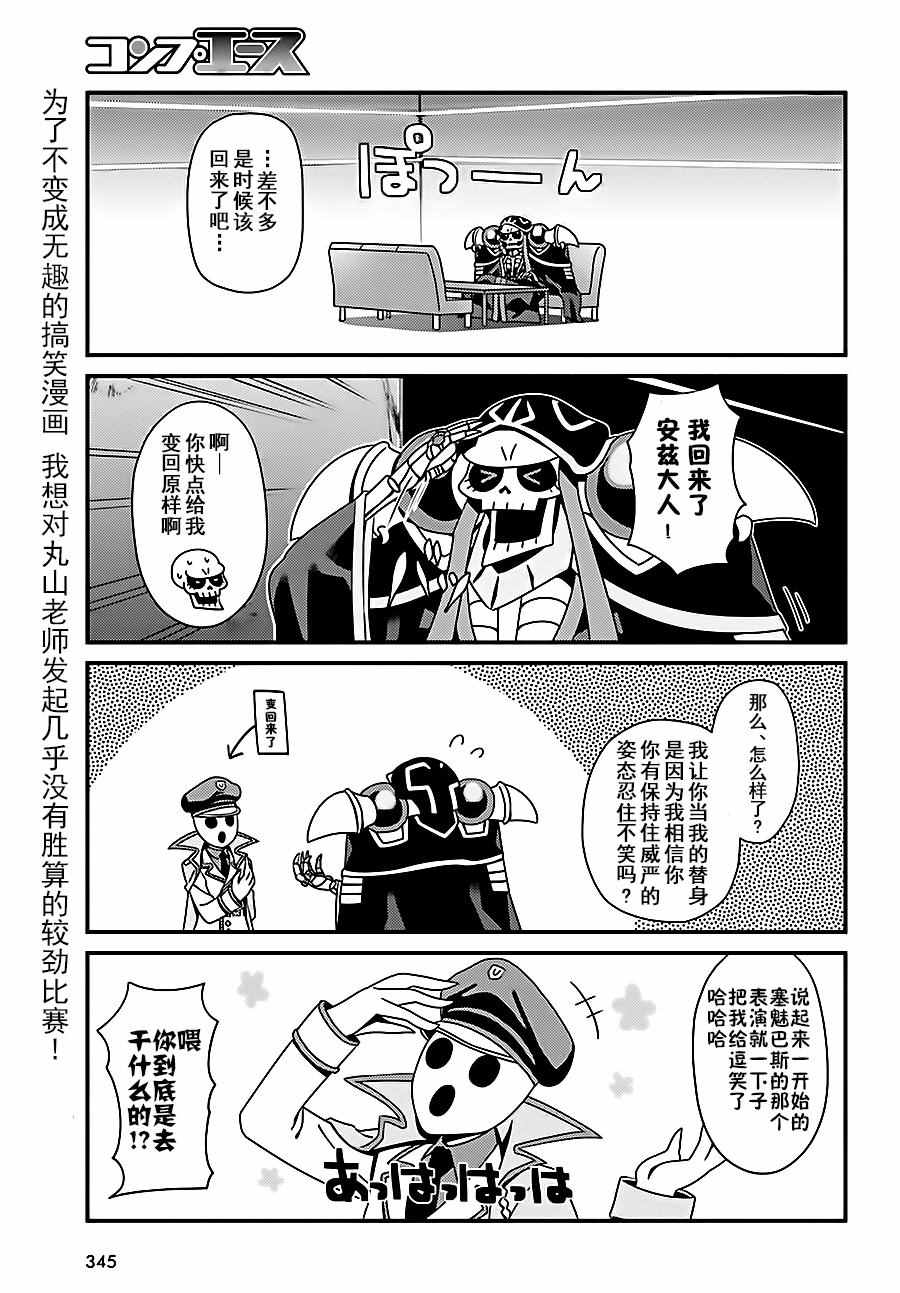 《OVERLORD》漫画 OH02