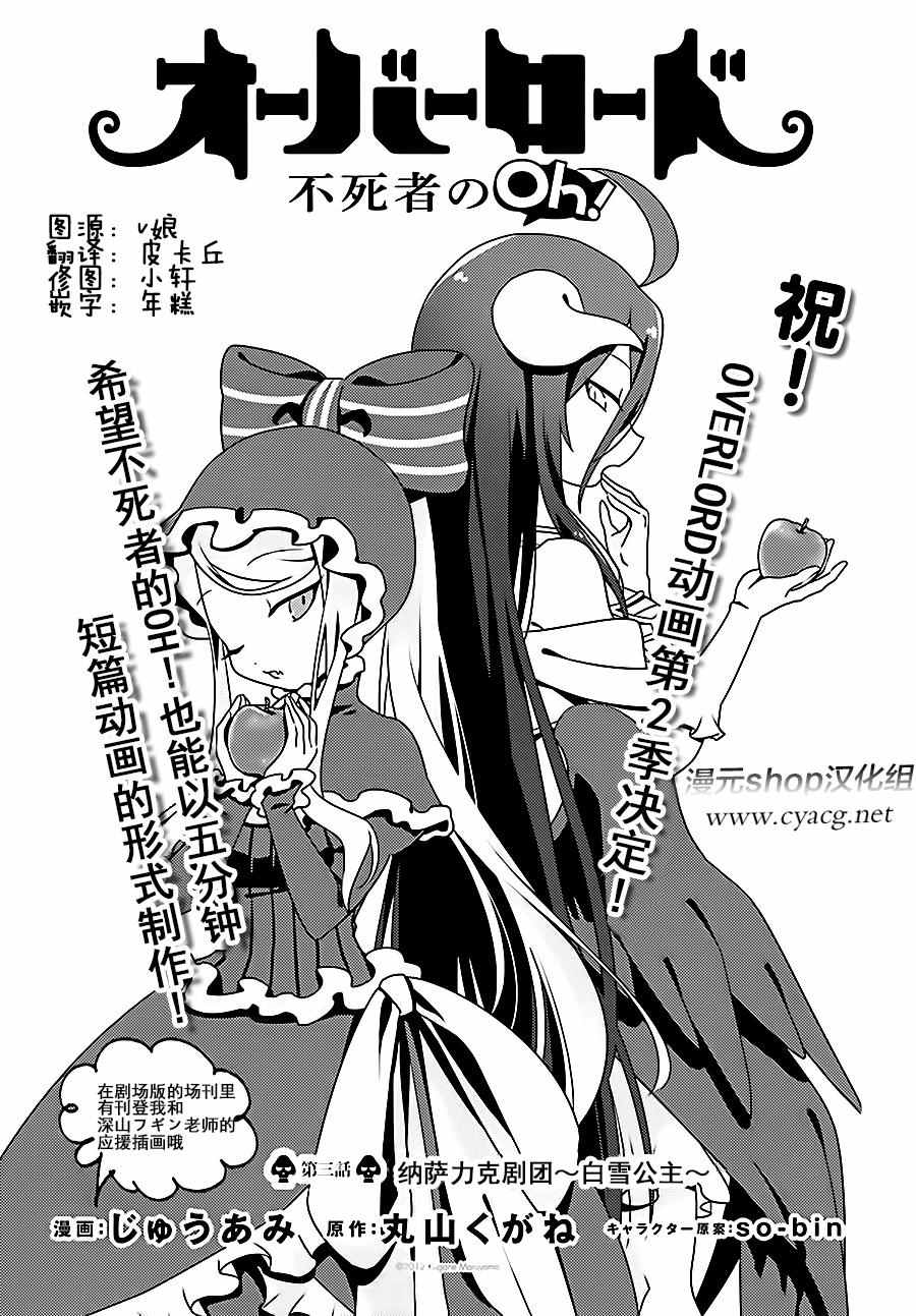 《OVERLORD》漫画 OH03