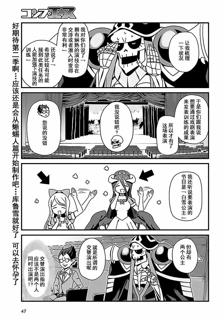 《OVERLORD》漫画 OH03