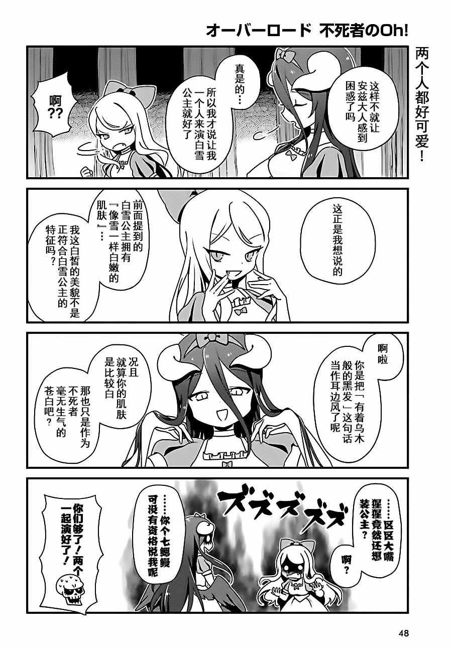 《OVERLORD》漫画 OH03