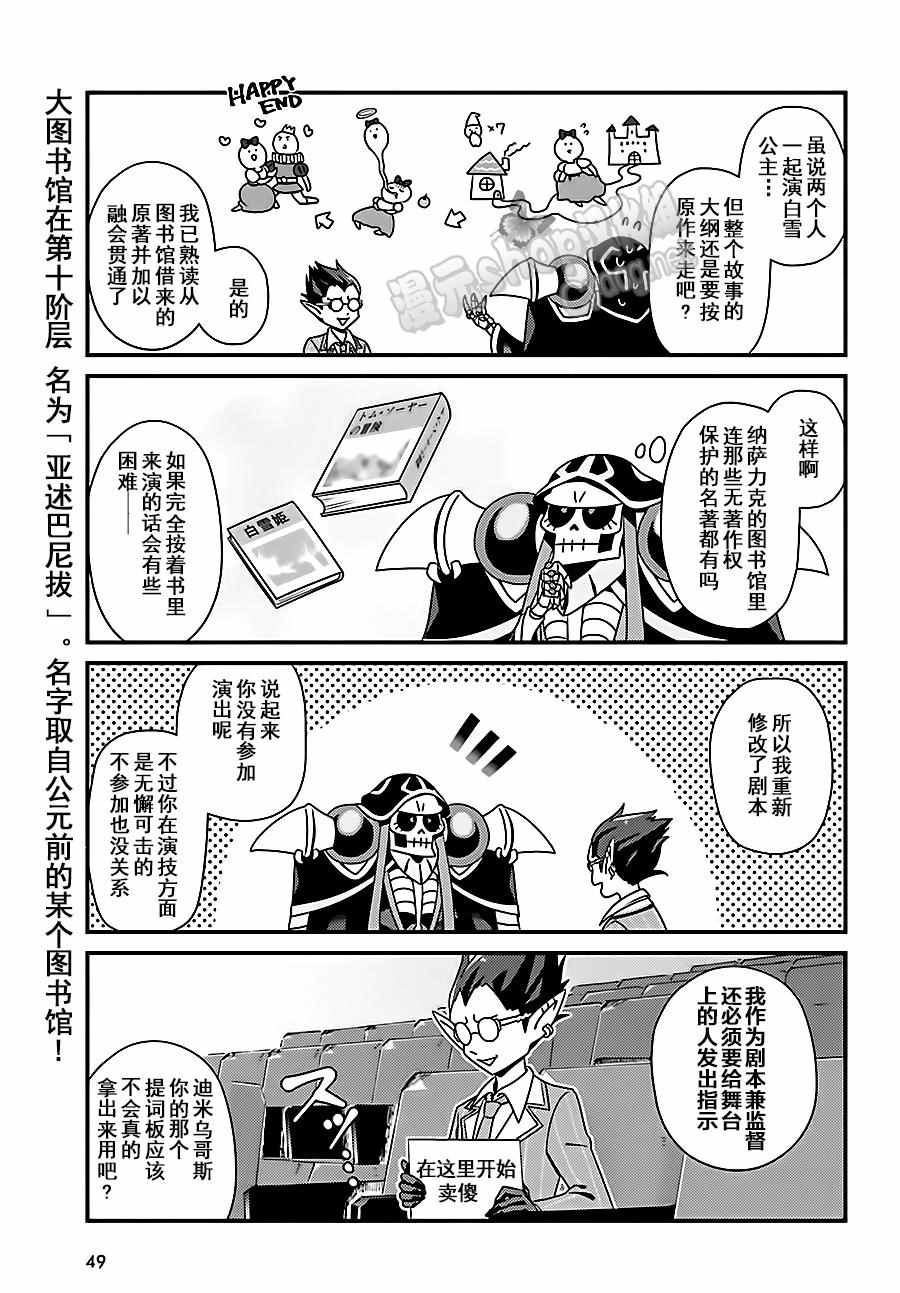 《OVERLORD》漫画 OH03