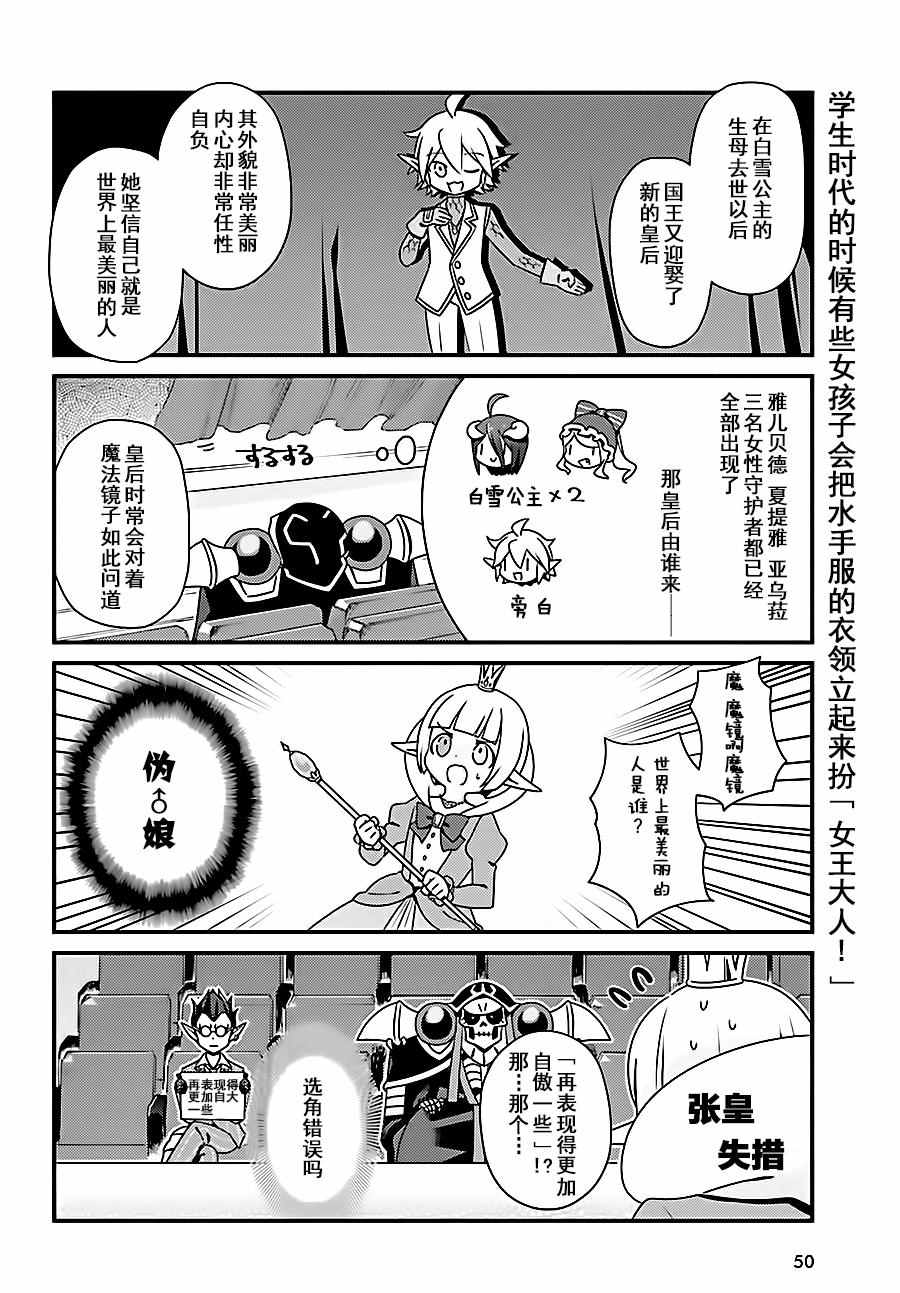 《OVERLORD》漫画 OH03