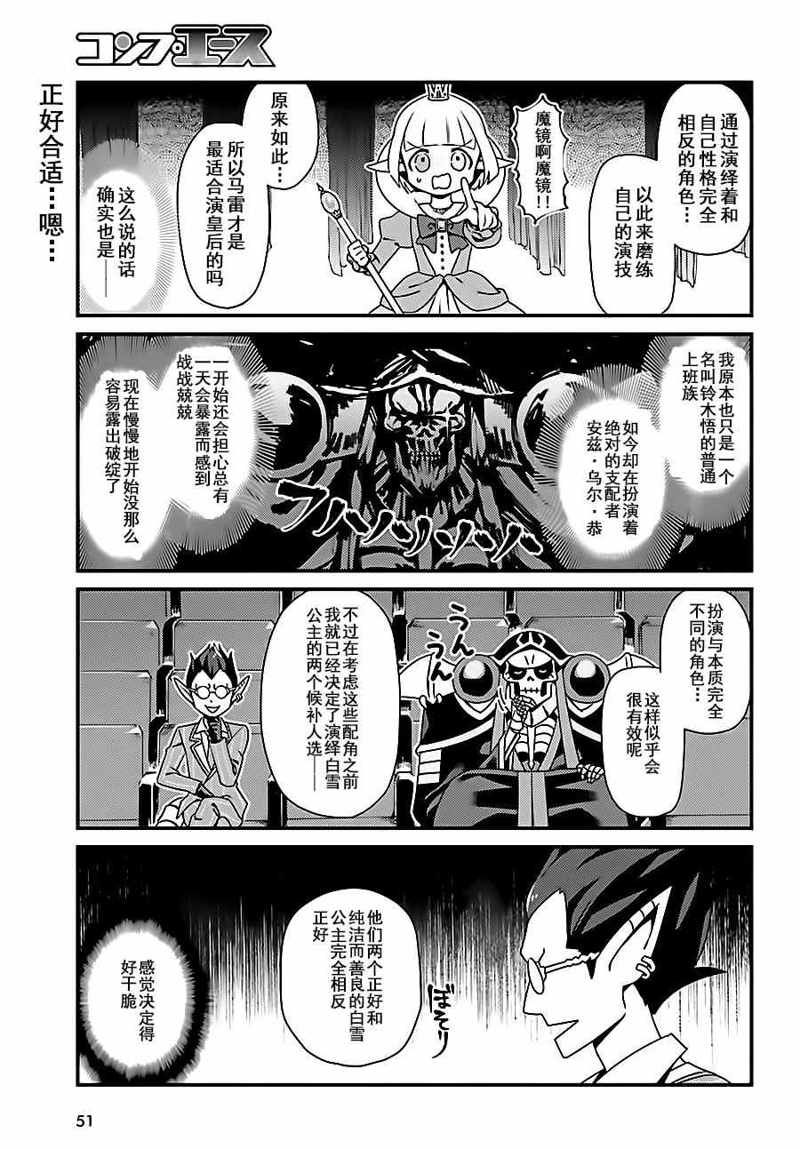 《OVERLORD》漫画 OH03