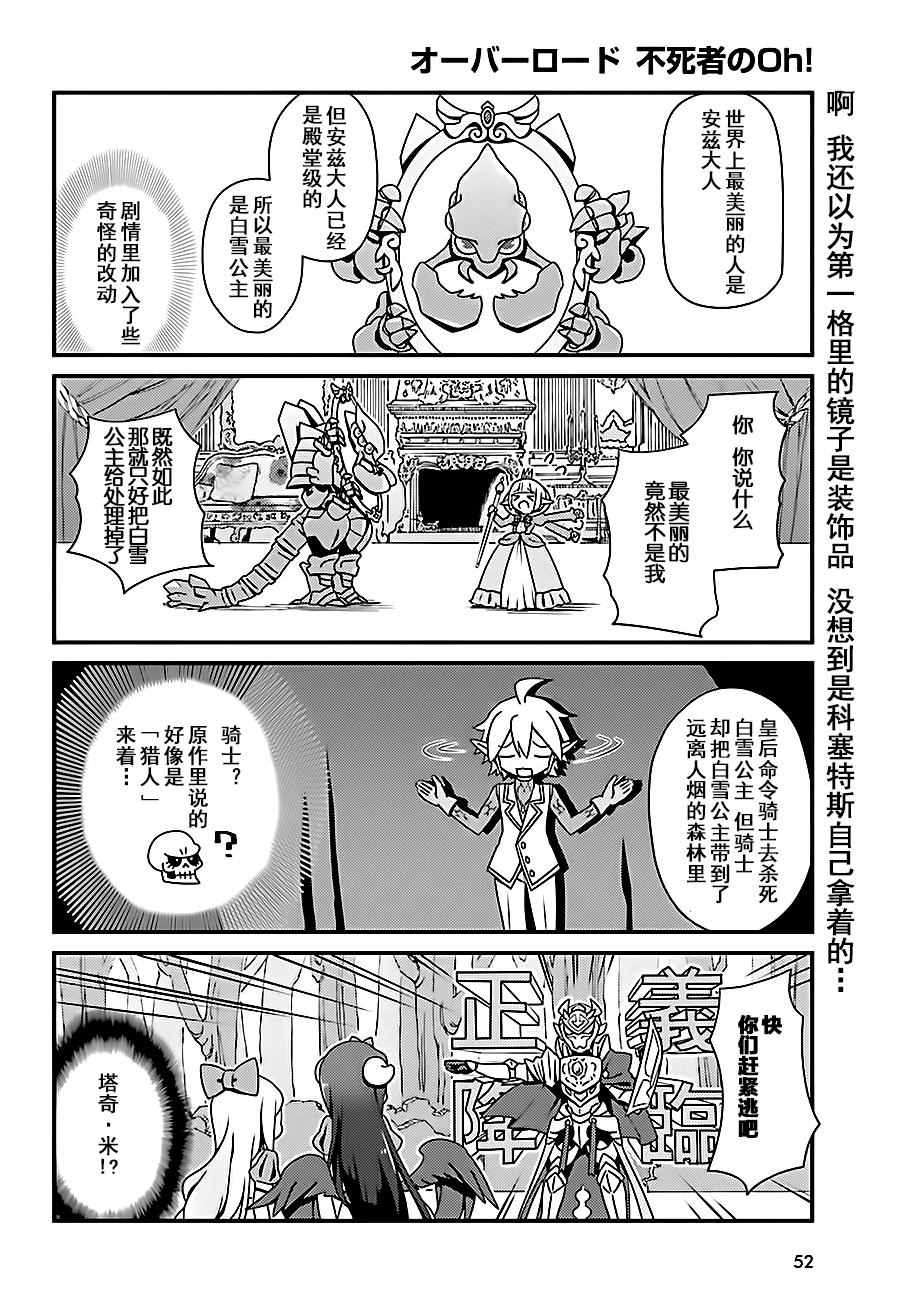 《OVERLORD》漫画 OH03