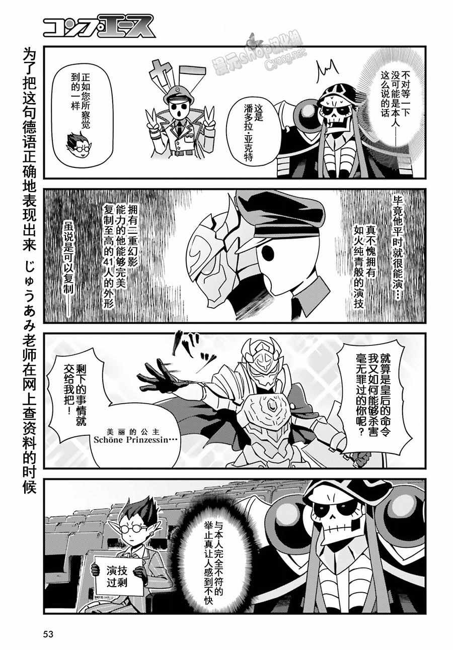 《OVERLORD》漫画 OH03