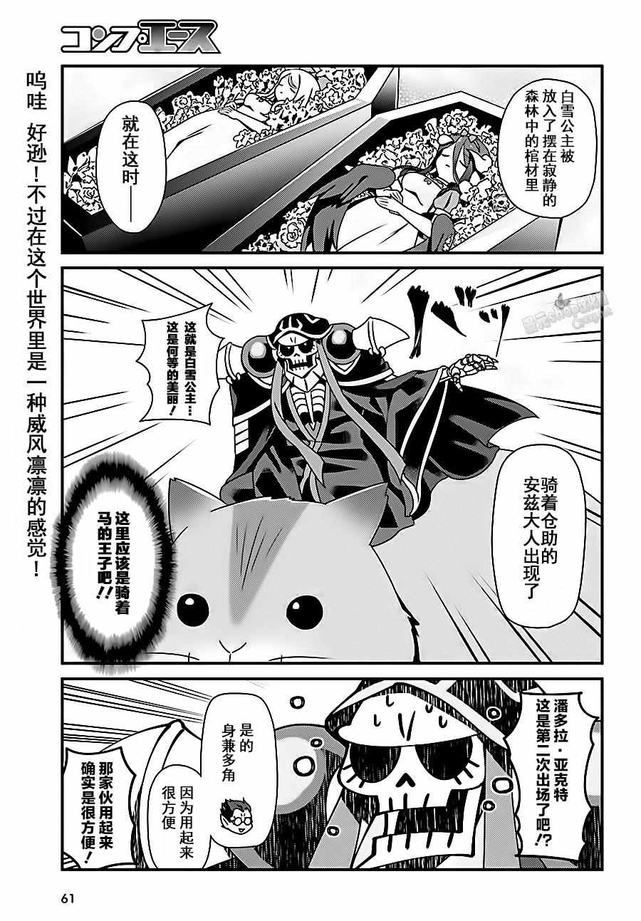 《OVERLORD》漫画 OH03